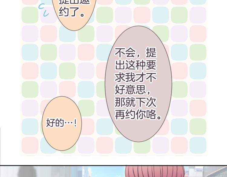 第20话 机会...？8