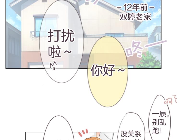 第14话 自己的心情10
