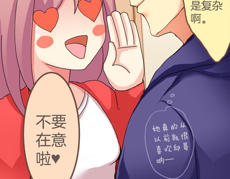 第4话 过去与期待的未来33