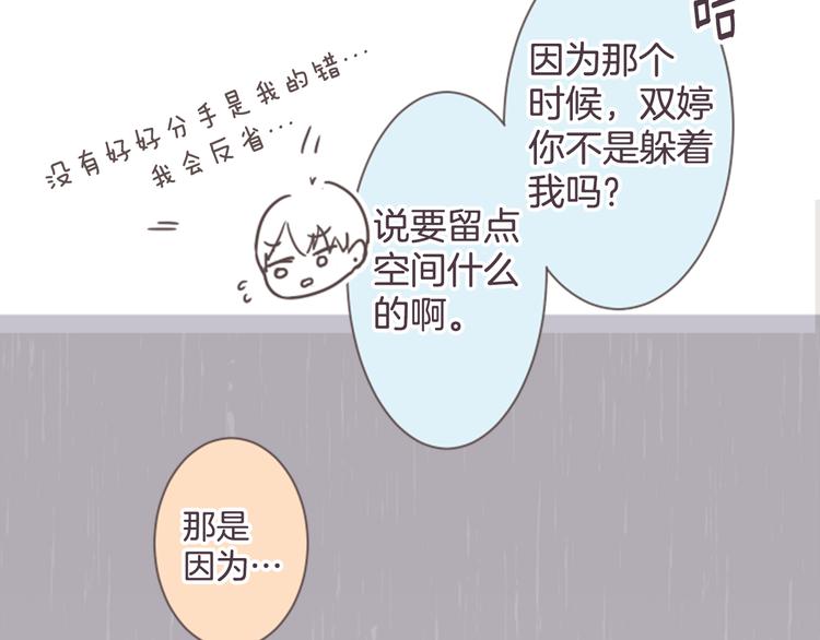 第15话 约会隔天38