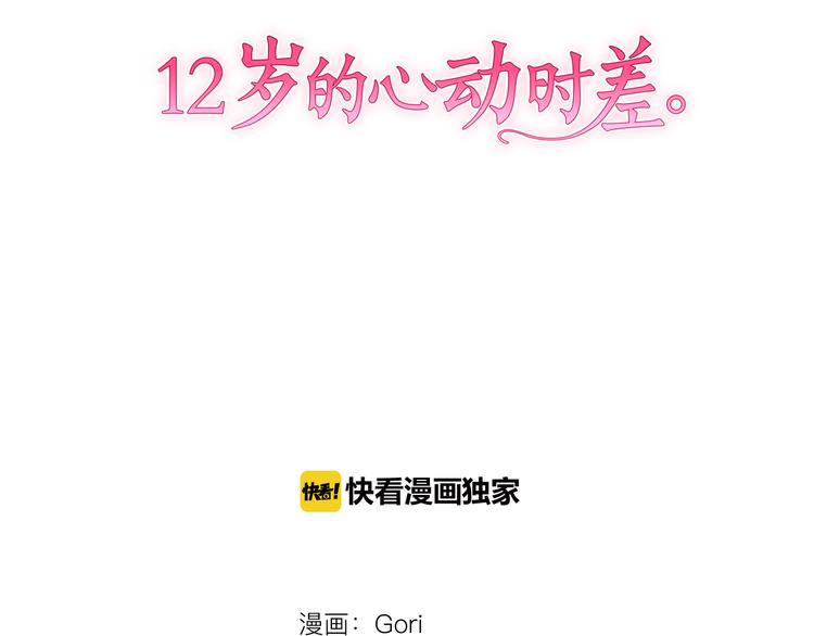 第8话 喜欢的人..！？6