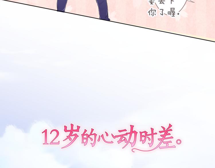 第5话 喜欢的人所喜欢的人6