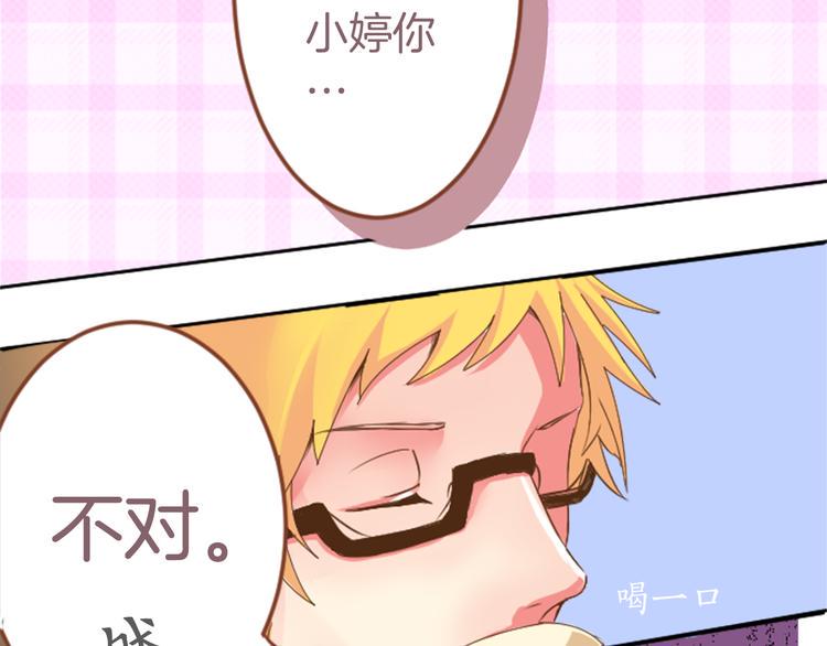第1话 第六年决胜负...？！29