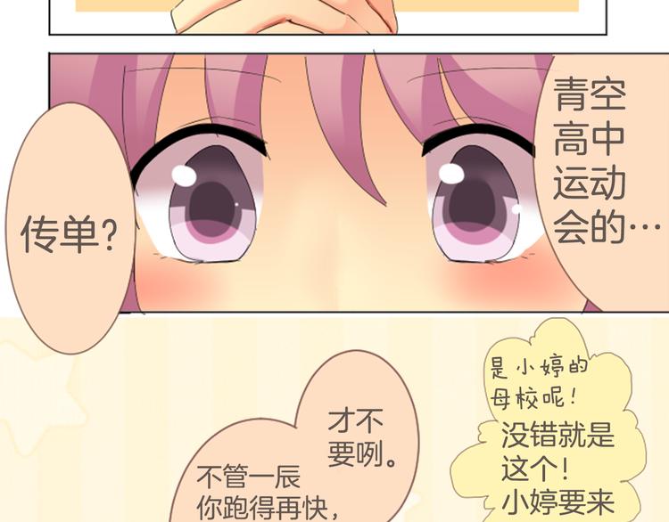 第4话 过去与期待的未来28