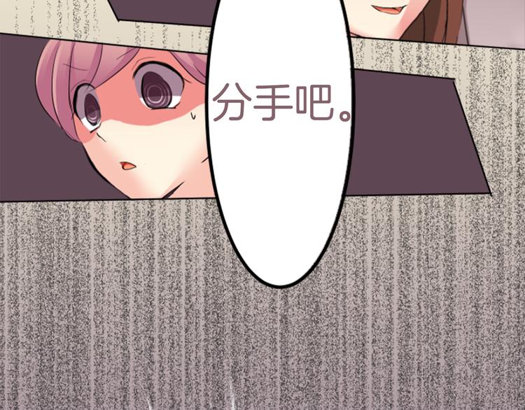 第3话 明明刚失恋...11
