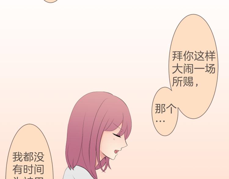 第9话 吃醋43