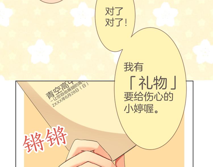 第4话 过去与期待的未来27