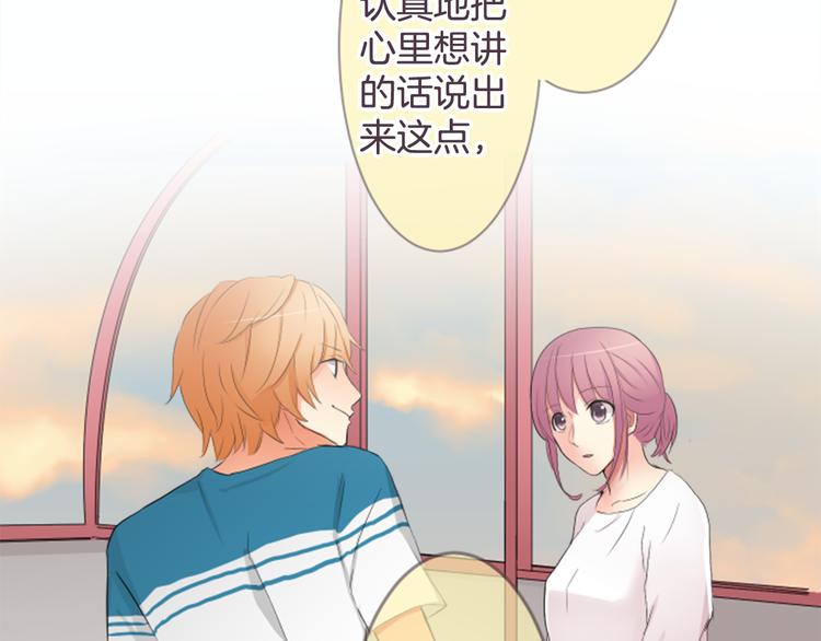 第14话 自己的心情35