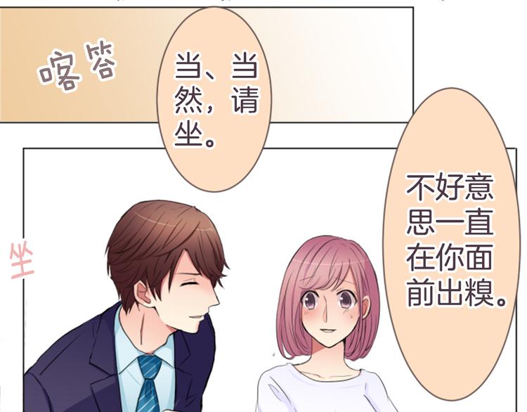 第16话 年上的男性22