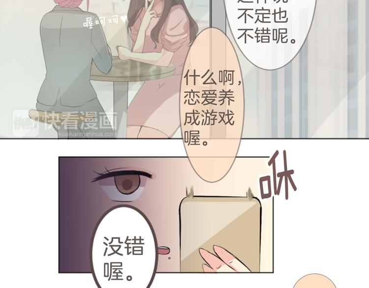 第10话 各自的心思19