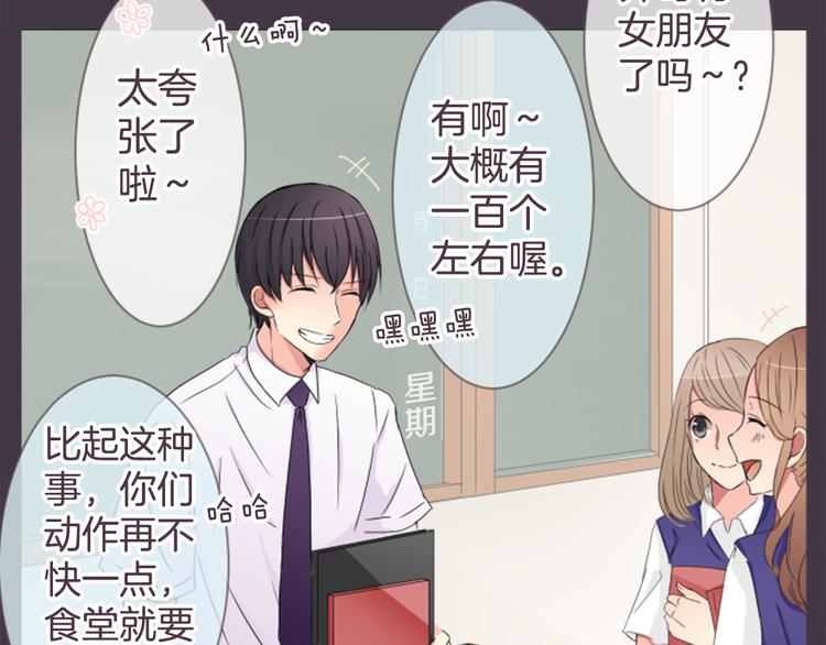 第17话 和前男友25