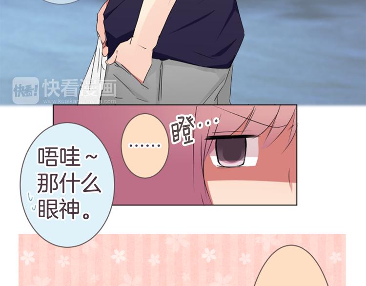 第17话 和前男友50