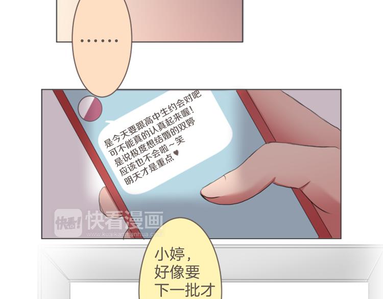 第12话 约会...23