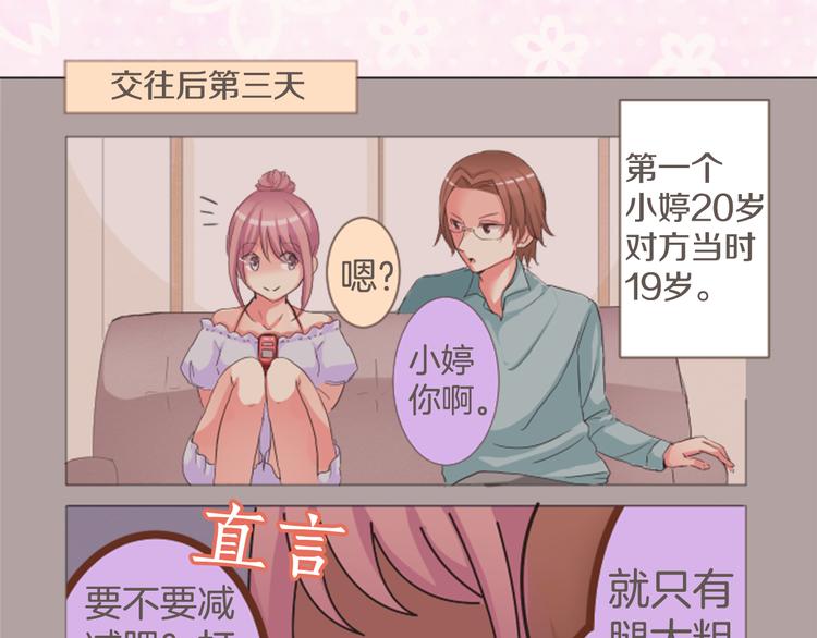 第4话 过去与期待的未来4