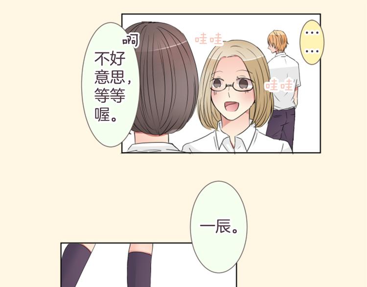 第18话 就当朋友10