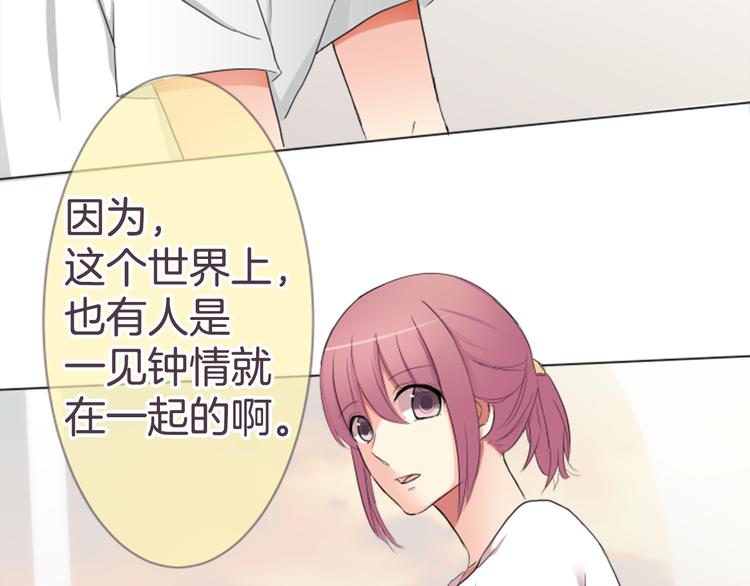 第14话 自己的心情42