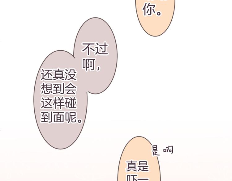 第19话 其实并非第一次2