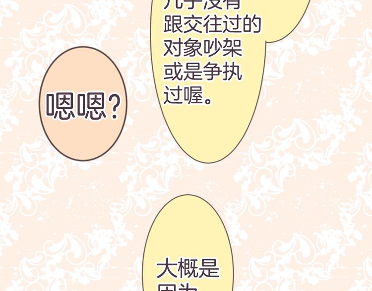第14话 自己的心情23