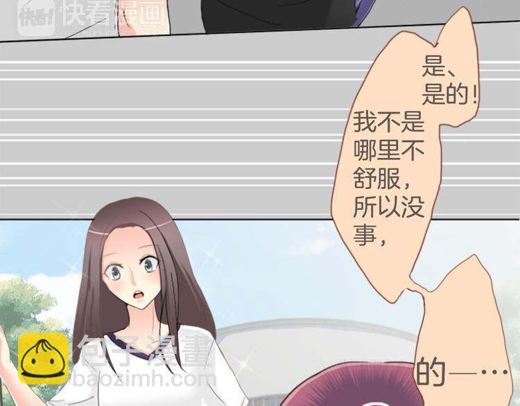 第5话 喜欢的人所喜欢的人25