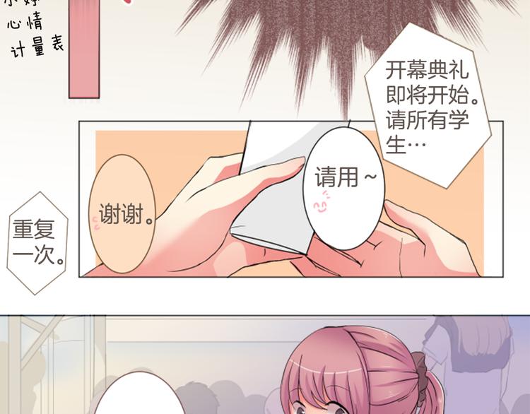 第5话 喜欢的人所喜欢的人12