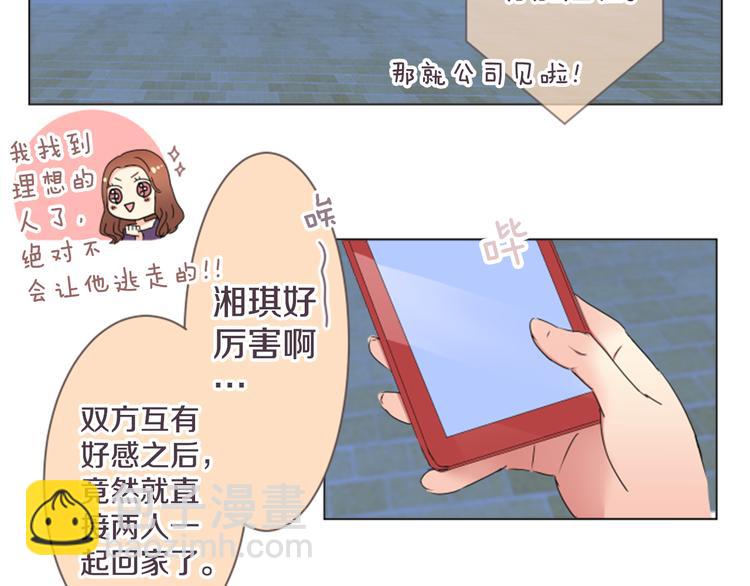 第17话 和前男友8