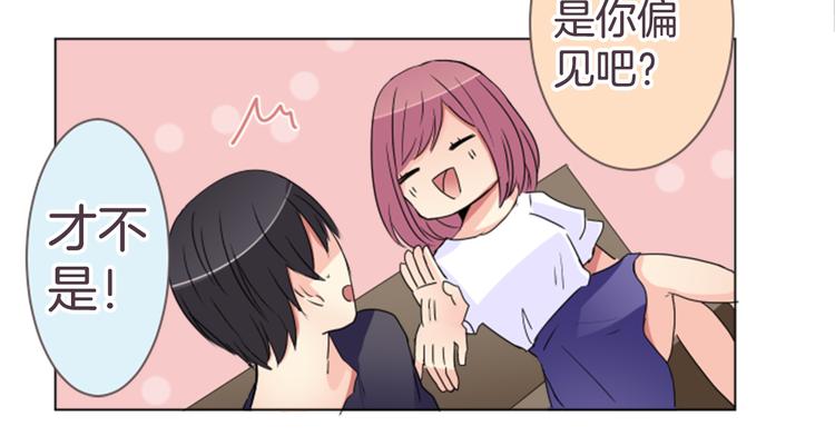 第17话 和前男友21