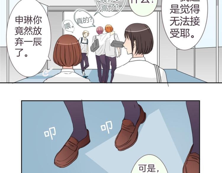第20话 机会...？23