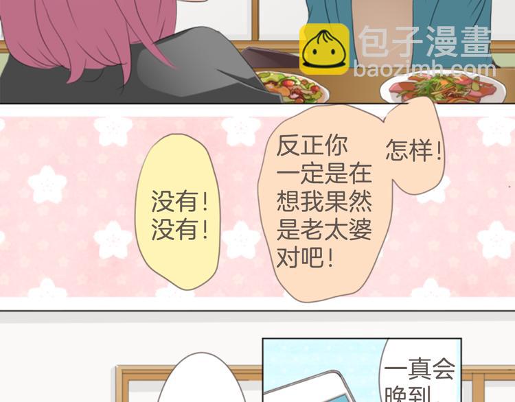 第9话 吃醋25