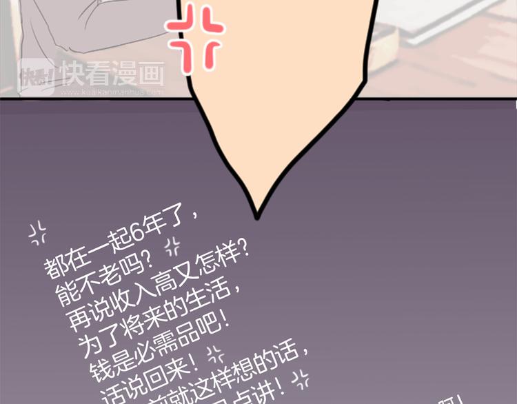 第1话 第六年决胜负...？！40