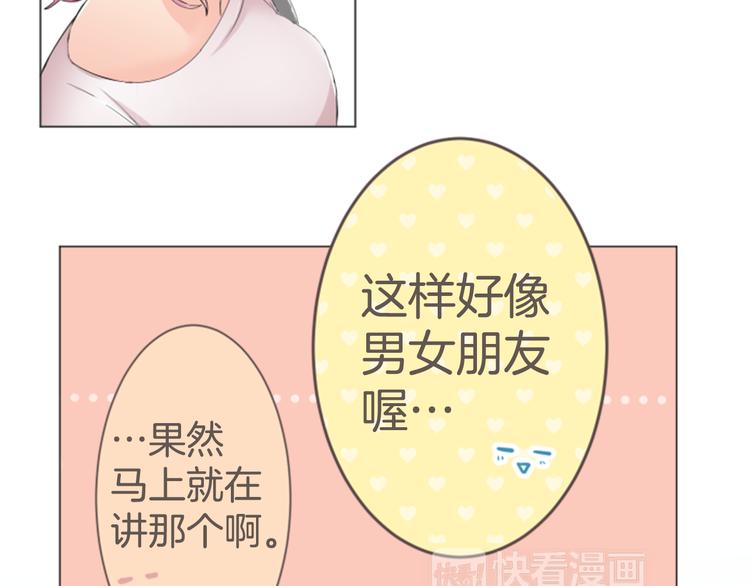 第12话 约会...9