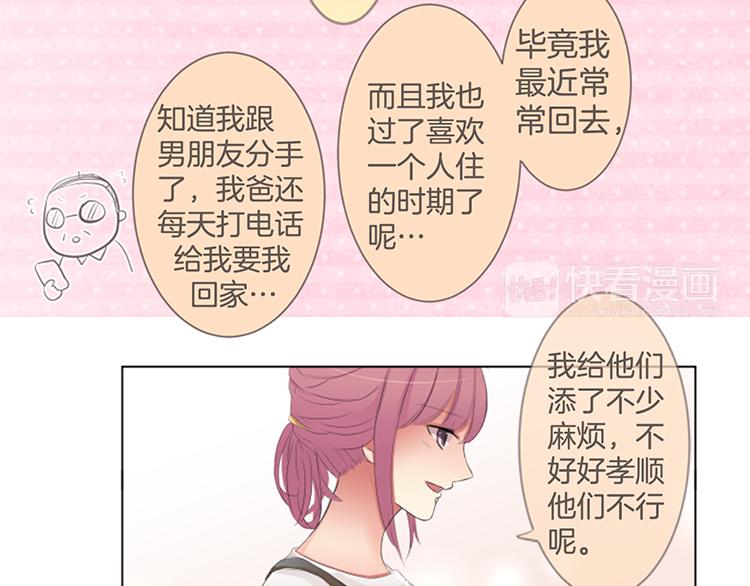 第11话 各自的心思（2）23