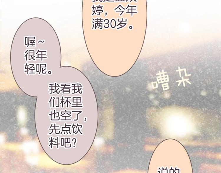 第16话 年上的男性25