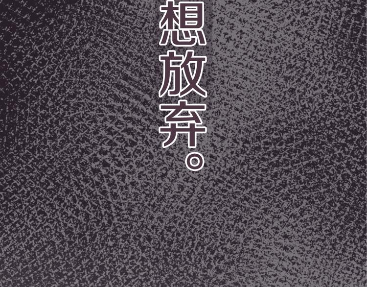 第20话 机会...？67