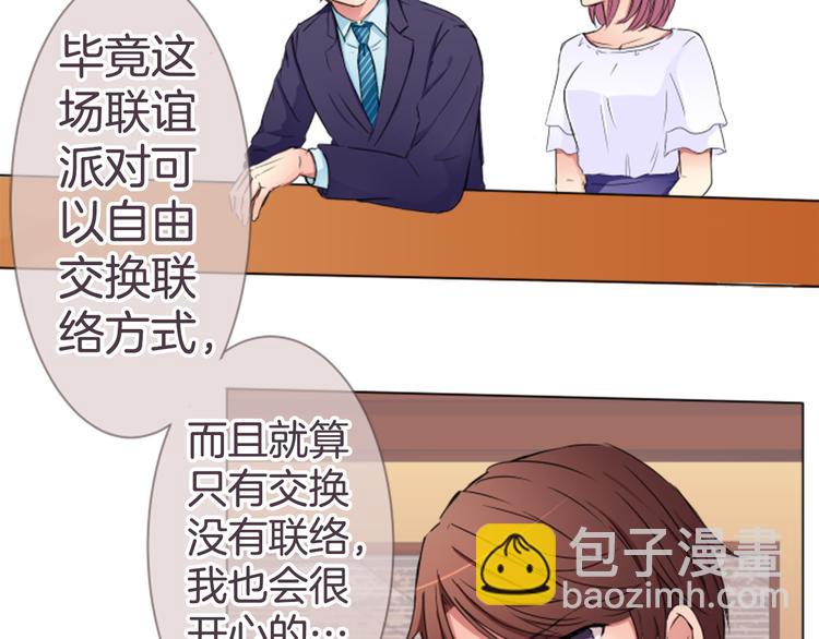 第17话 和前男友3
