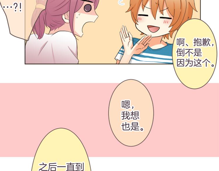 第14话 自己的心情20