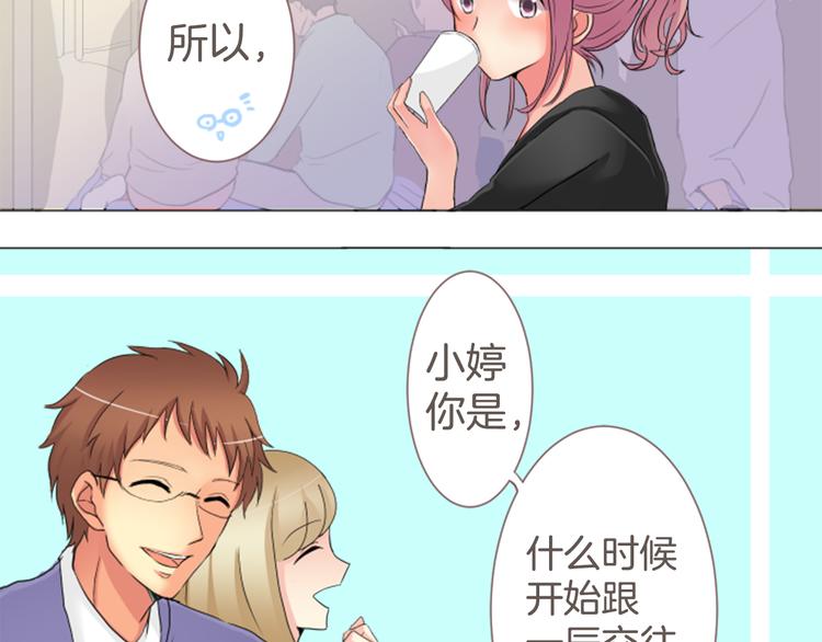 第5话 喜欢的人所喜欢的人13
