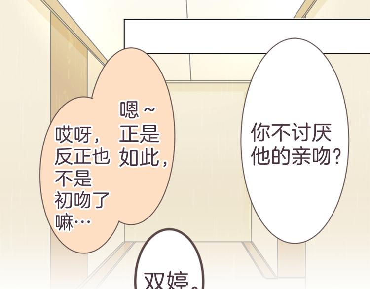 第15话 约会隔天17