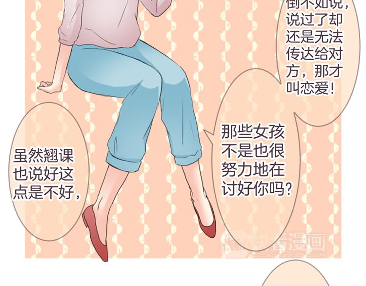 第14话 自己的心情33