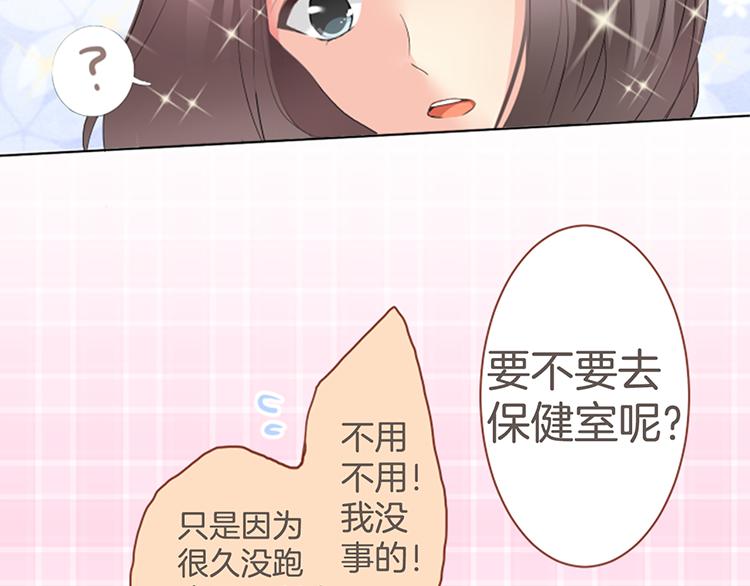 第5话 喜欢的人所喜欢的人27