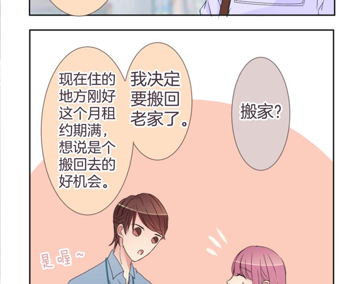 第20话 机会...？6