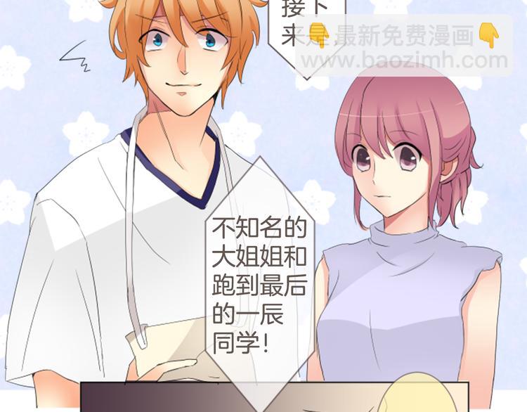 第8话 喜欢的人..！？28