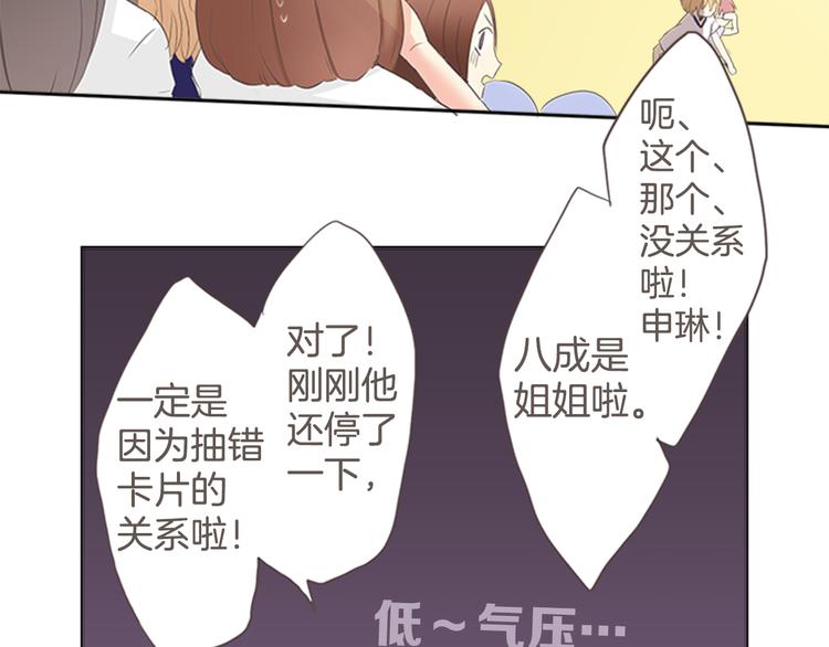 第8话 喜欢的人..！？10