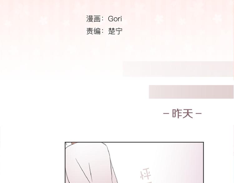 第15话 约会隔天4