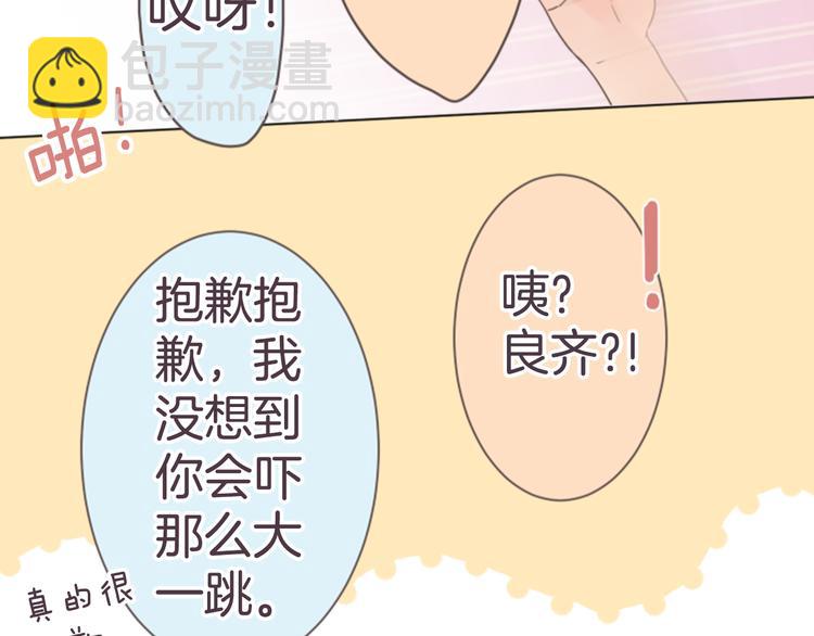 第17话 和前男友14