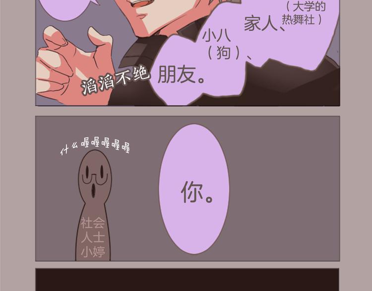 第4话 过去与期待的未来11