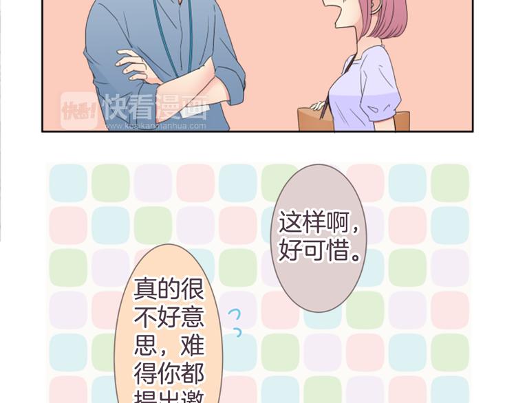 第20话 机会...？7