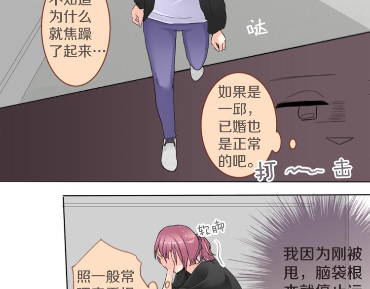 第5话 喜欢的人所喜欢的人23