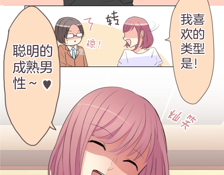 第16话 年上的男性14