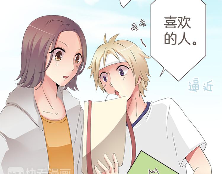 第8话 喜欢的人..！？19