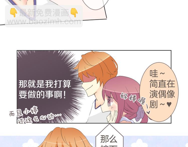 第8话 喜欢的人..！？27